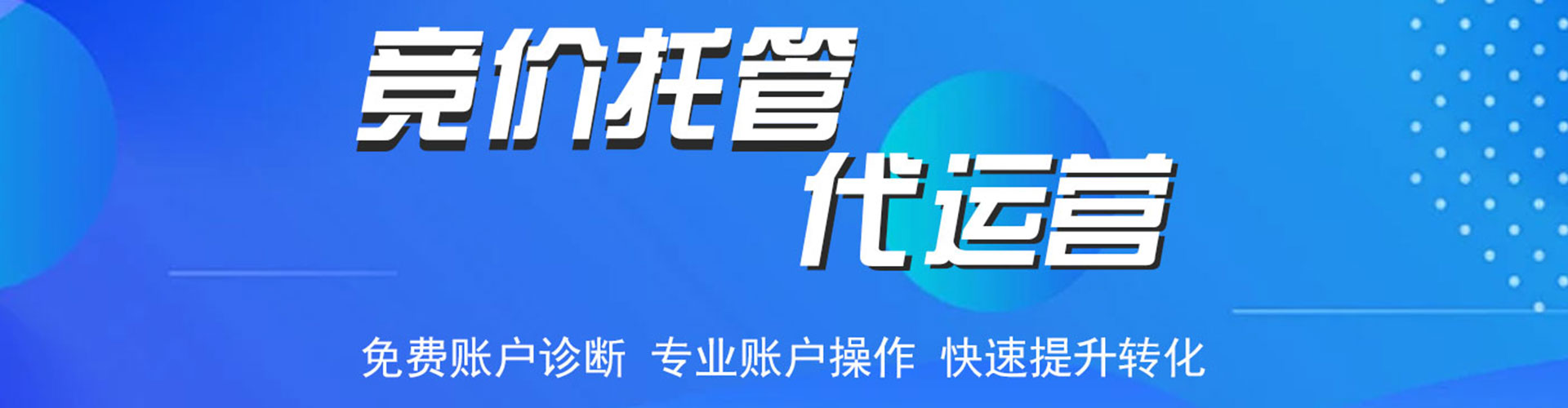 三门百度竞价代理